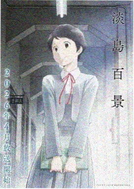 鬼灭之刃